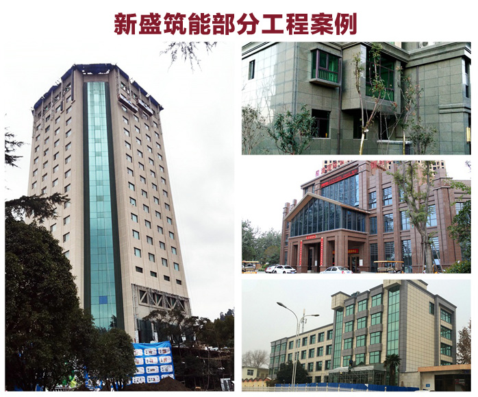 外墻保溫一體板案例