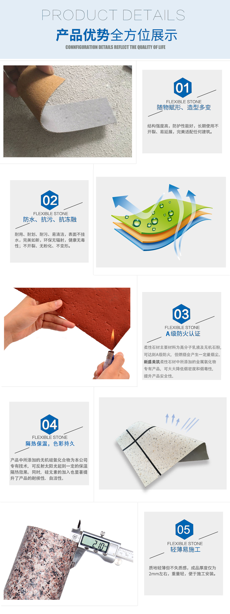 柔性石材簡(jiǎn)介